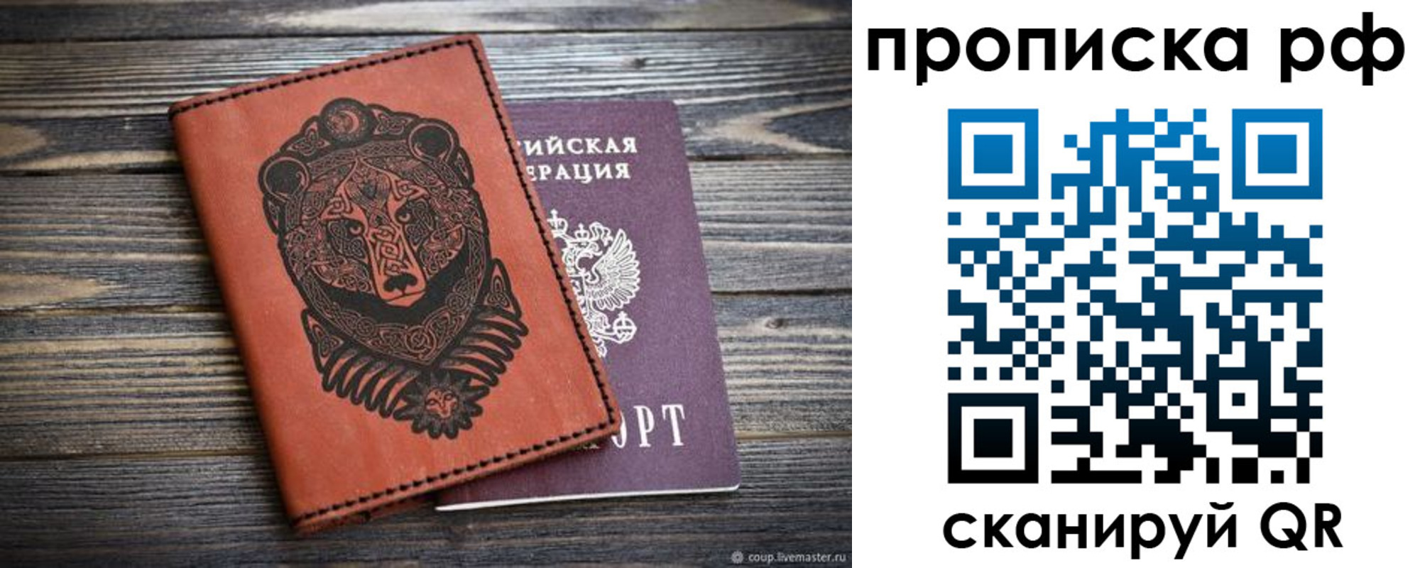 временная регистрация 2025 в Юрьевце