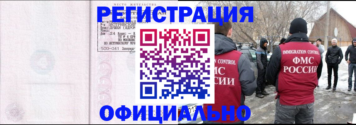 временная регистрация адрес в Юрьевце