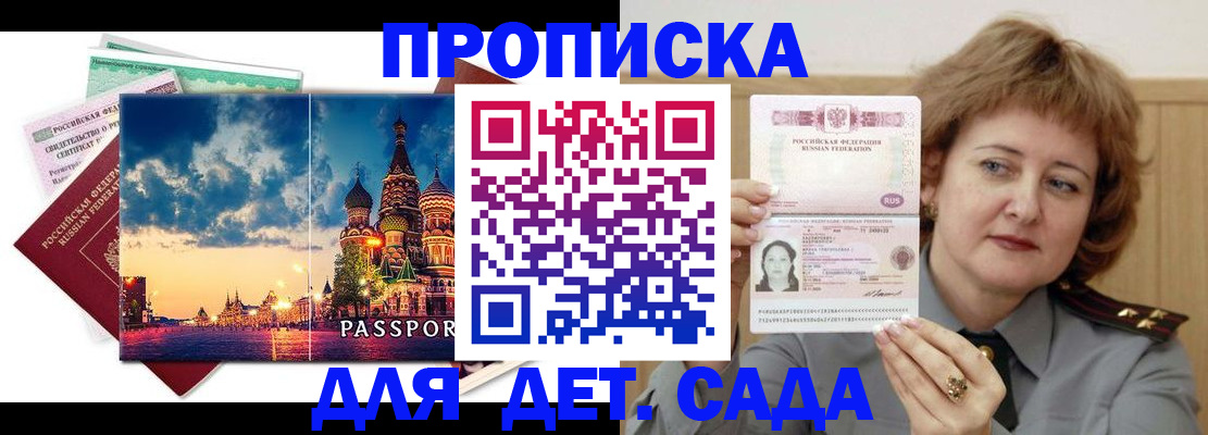 прописка для военкомата в Юрьевце